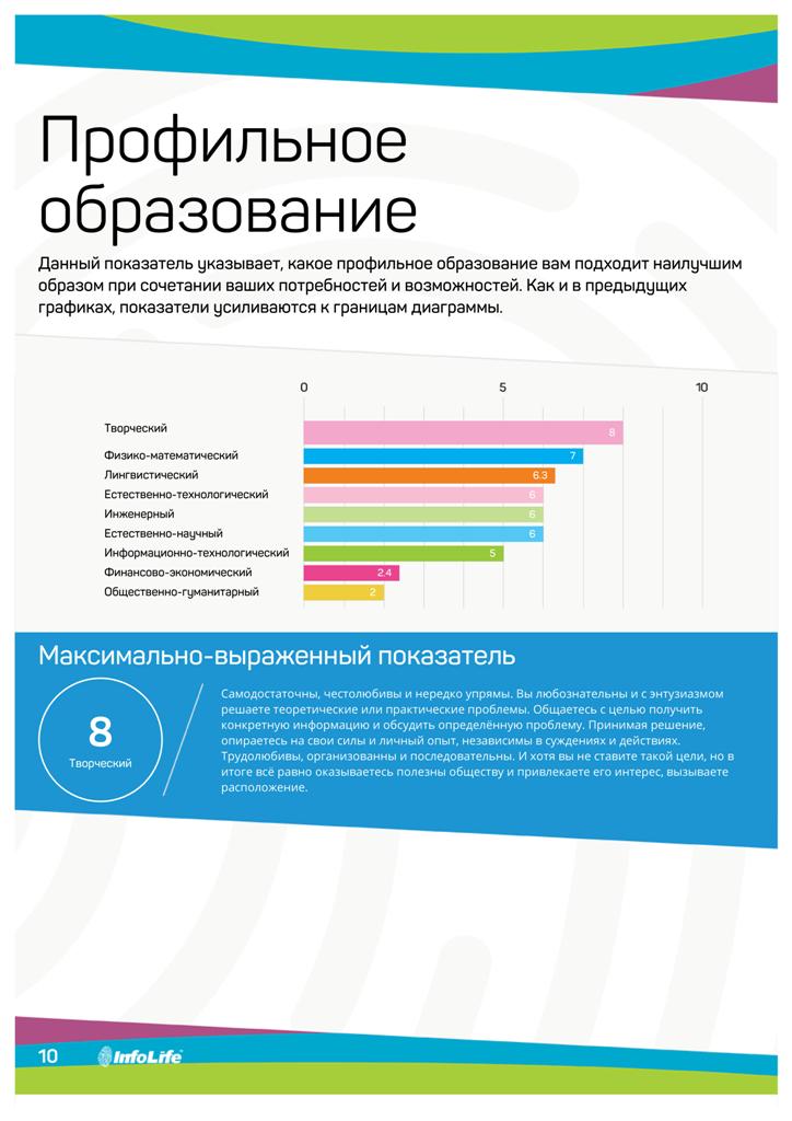 Книга infolife способности заложенные природой скачать